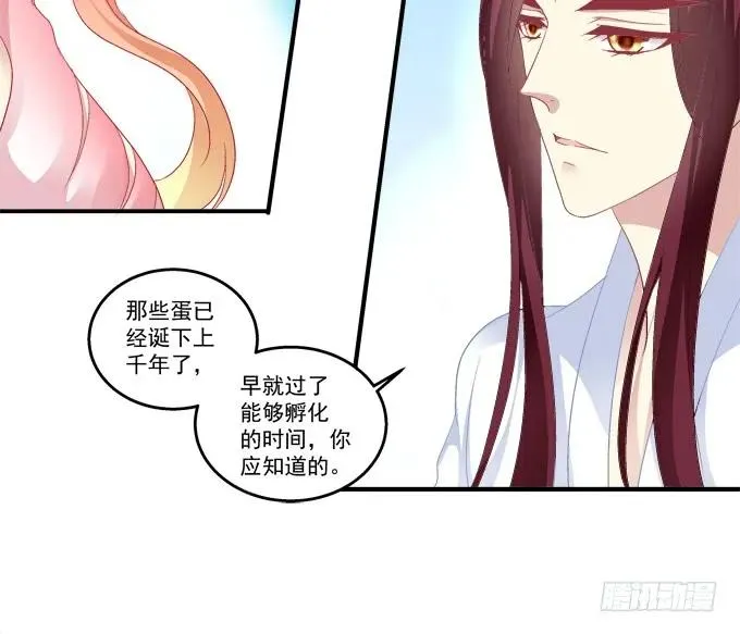 为你心疼 第20页