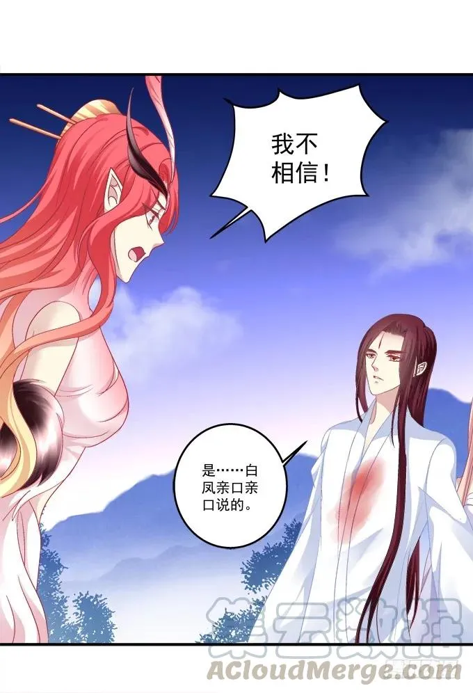 为你心疼 第21页