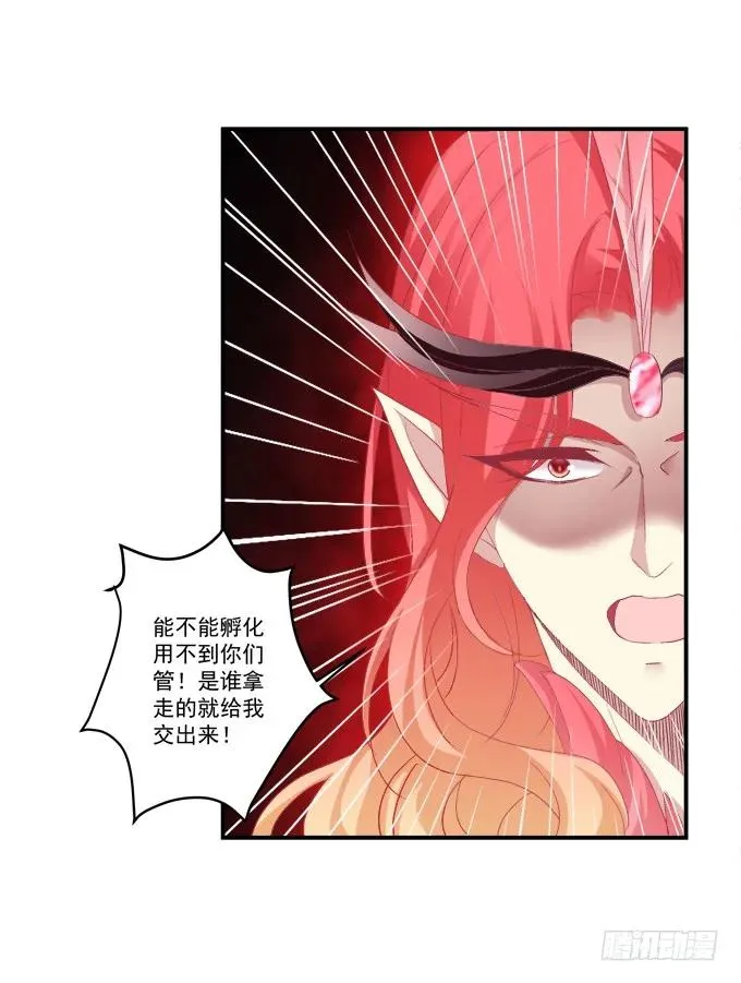 为你心疼 第23页
