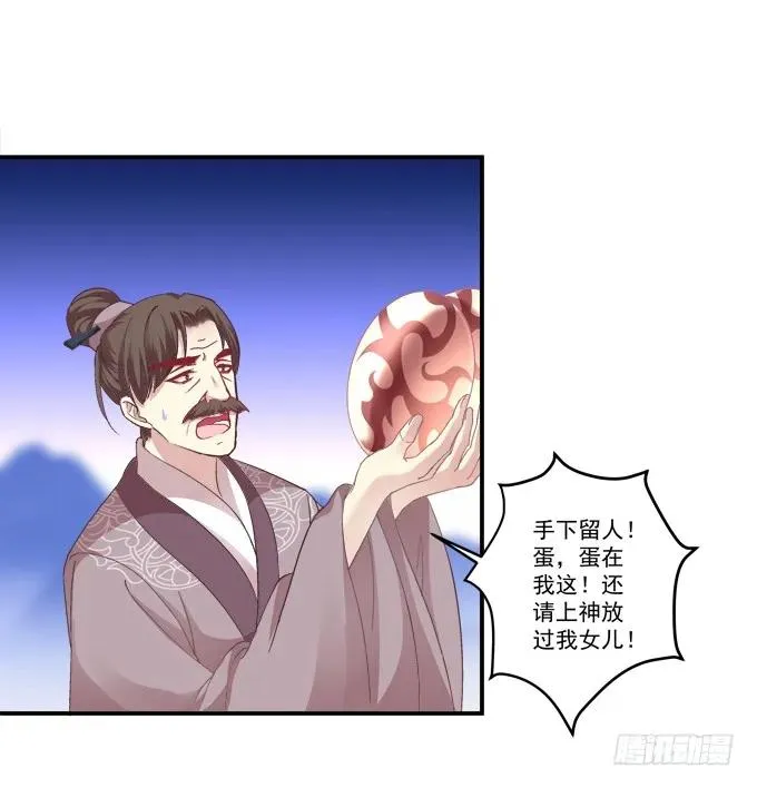 为你心疼 第28页