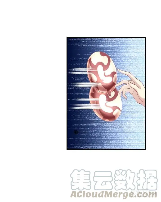 为你心疼 第29页