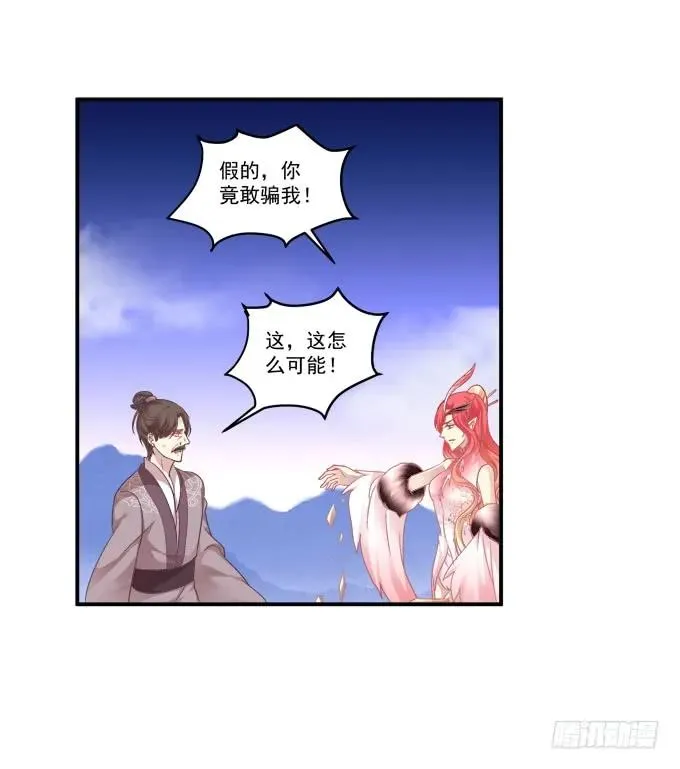为你心疼 第32页