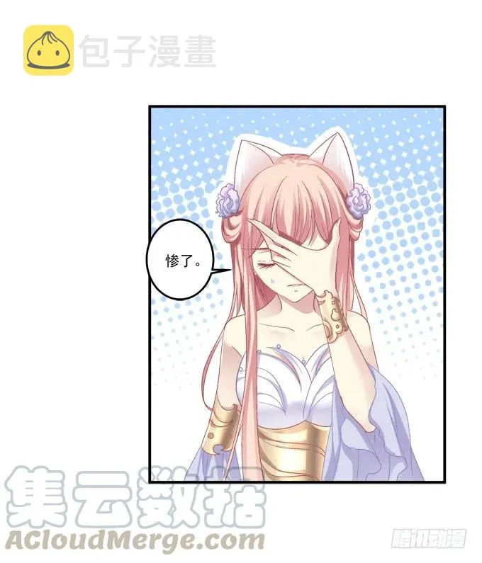 为你心疼 第33页