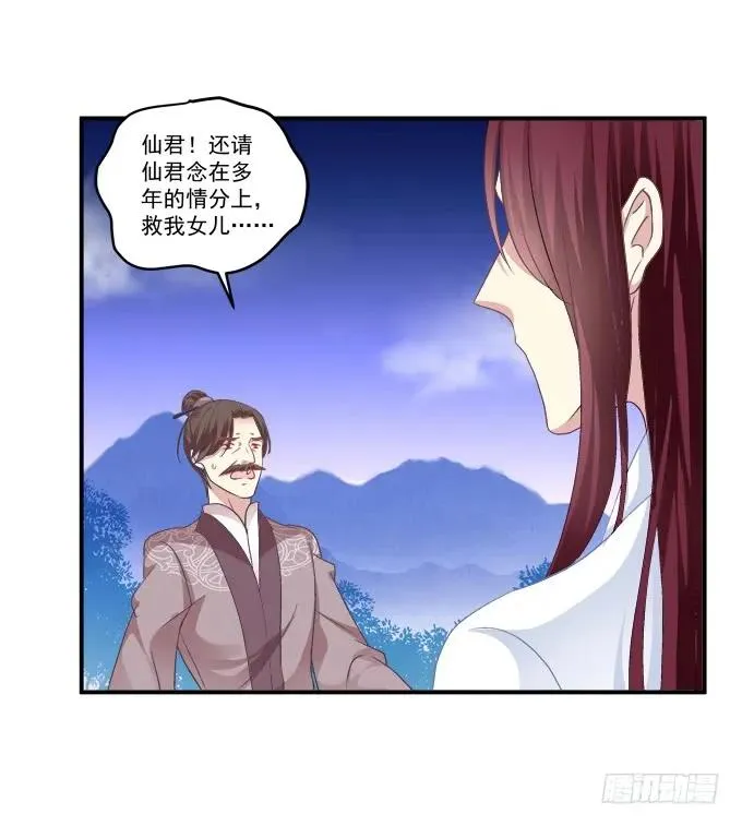 为你心疼 第35页