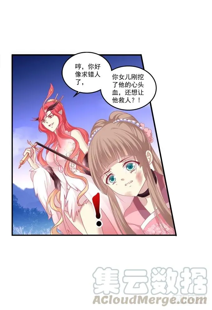 为你心疼 第37页