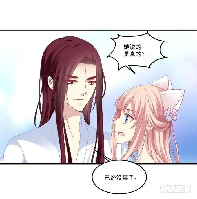 为你心疼 第39页