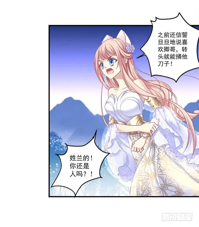 为你心疼 第40页