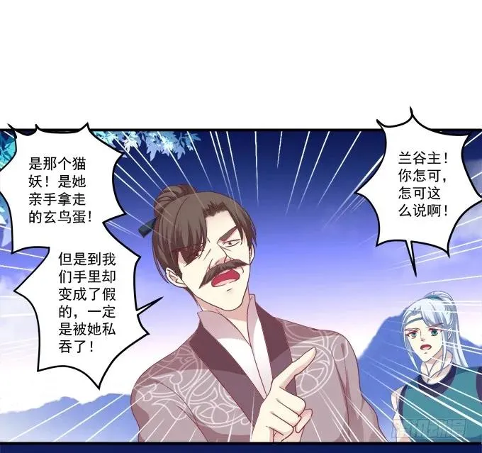 为你心疼 第43页