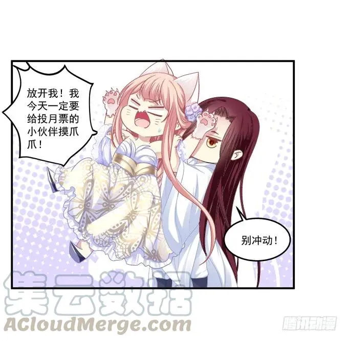 为你心疼 第49页