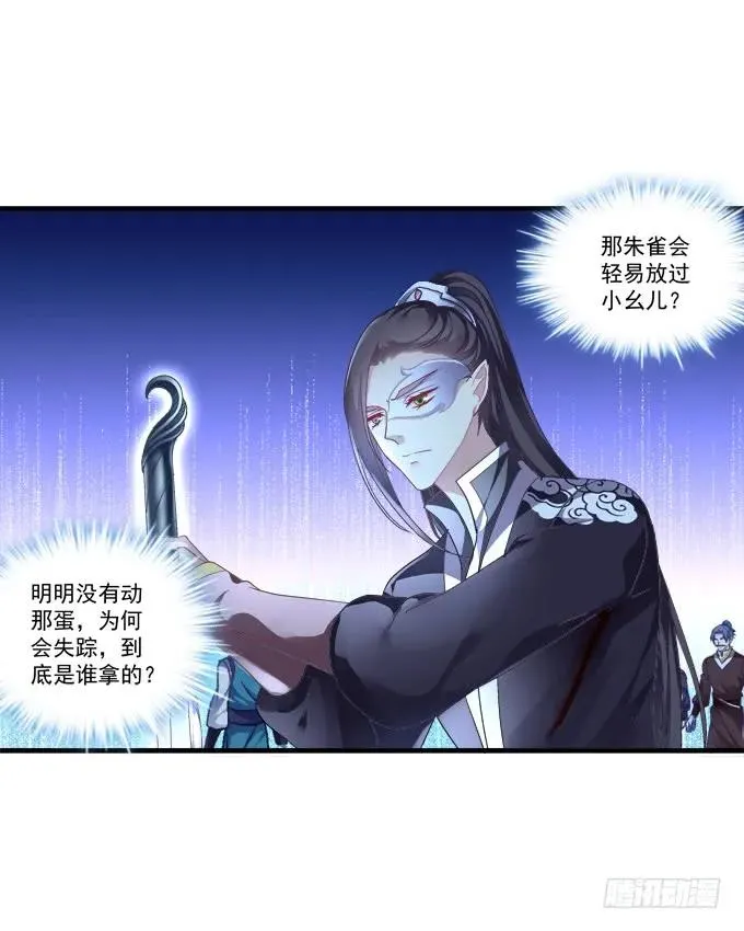 一死一生 第6页