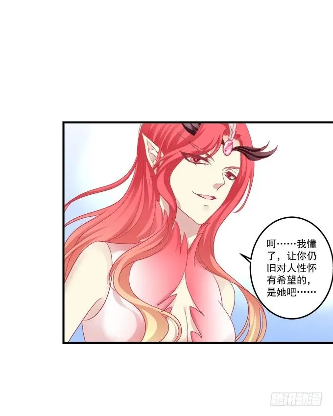 一死一生 第20页