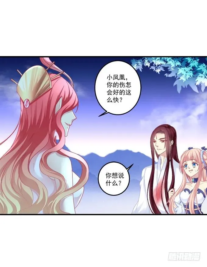 一死一生 第23页