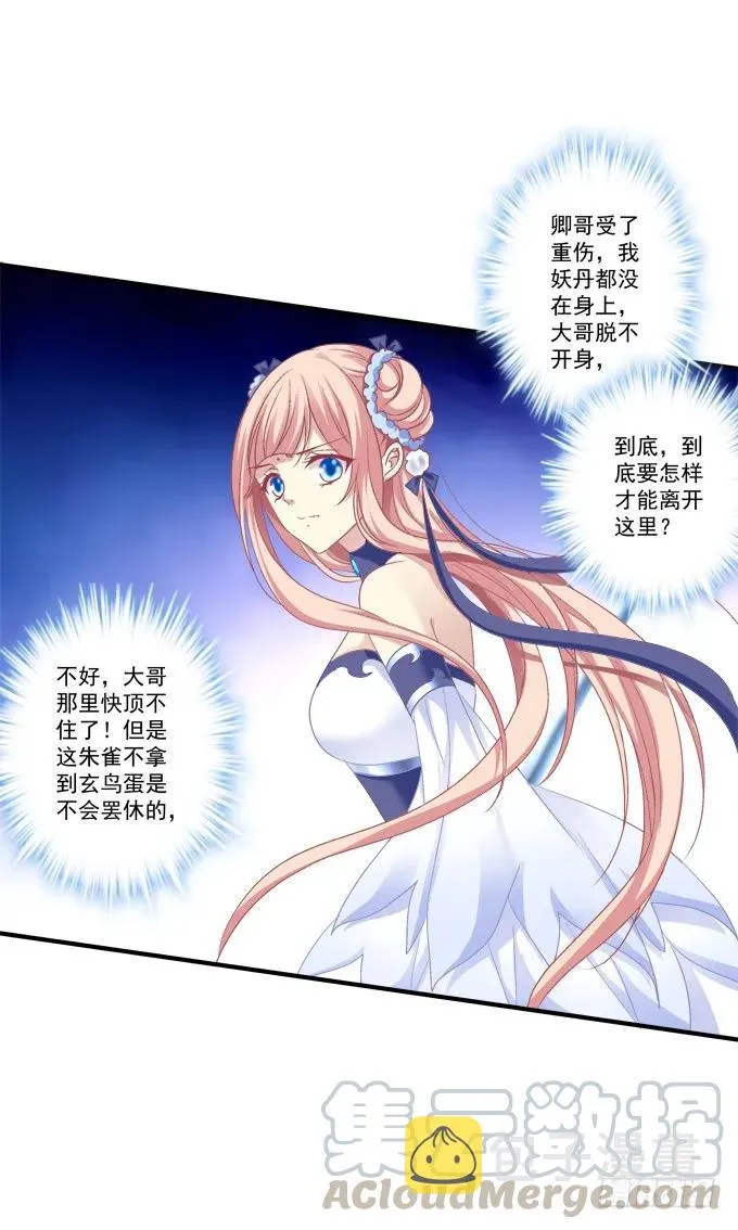 一死一生 第29页