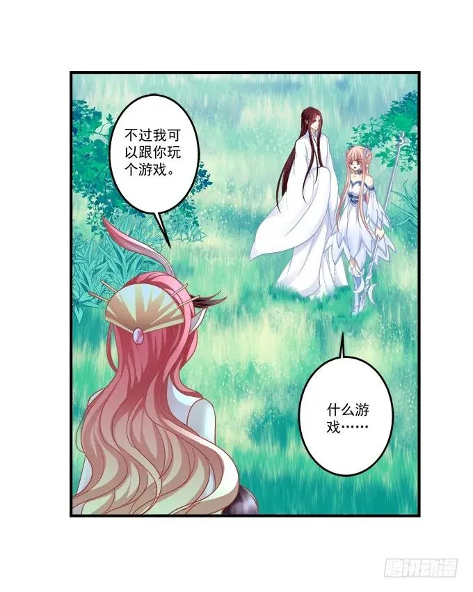 一死一生 第32页
