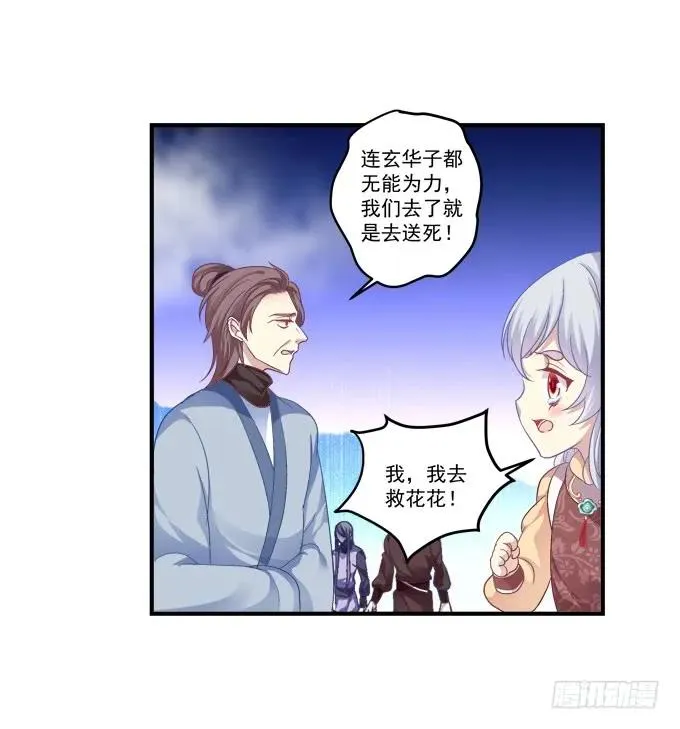 一死一生 第48页