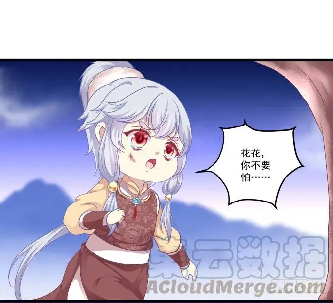 一死一生 第49页