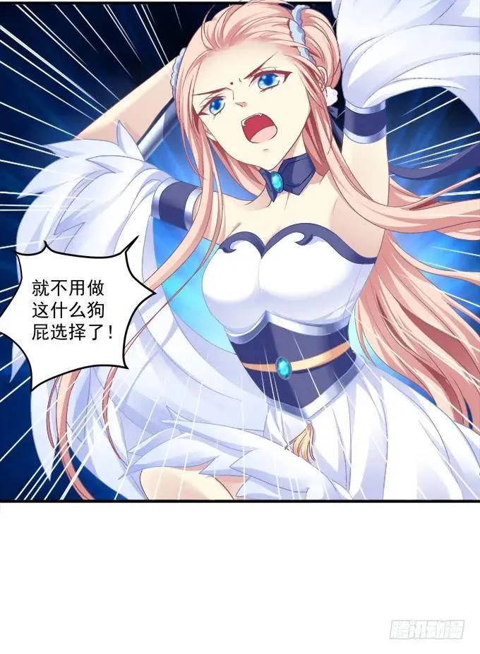 宁折不弯 第11页