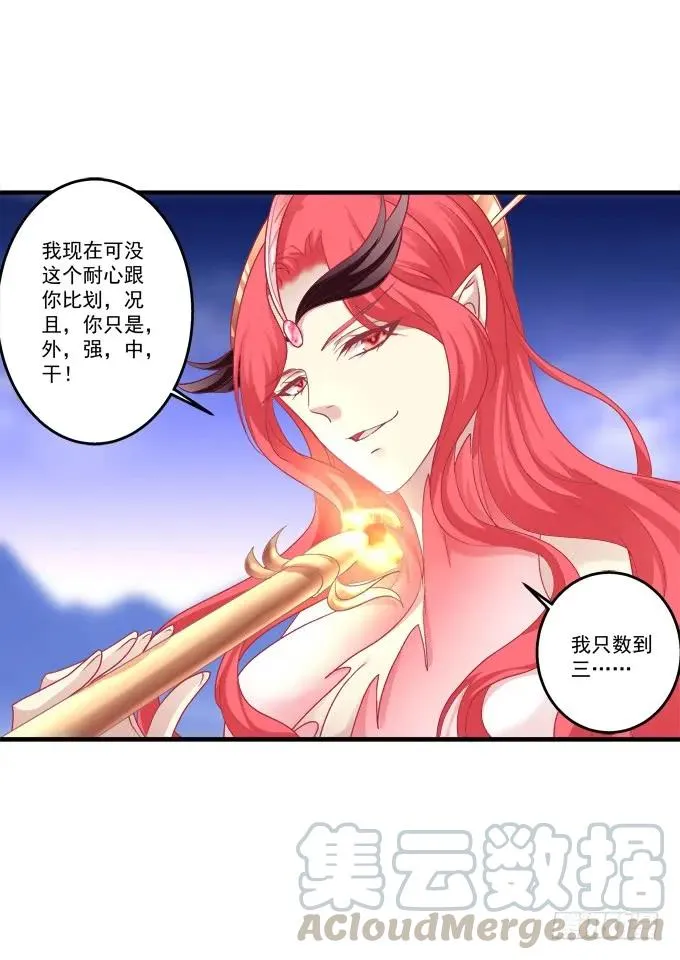 宁折不弯 第17页