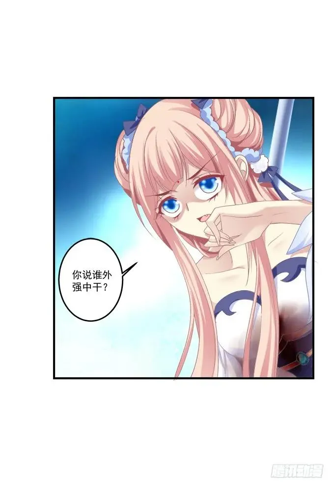 宁折不弯 第19页