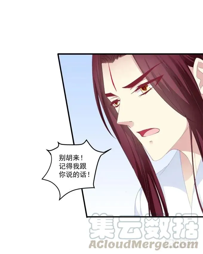 宁折不弯 第25页