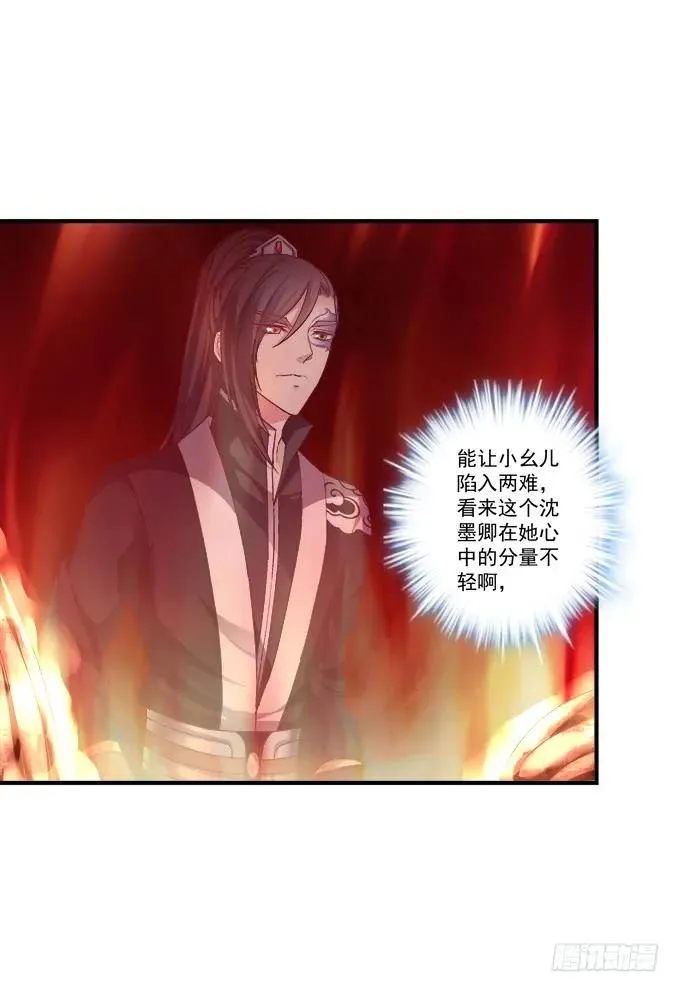 宁折不弯 第26页
