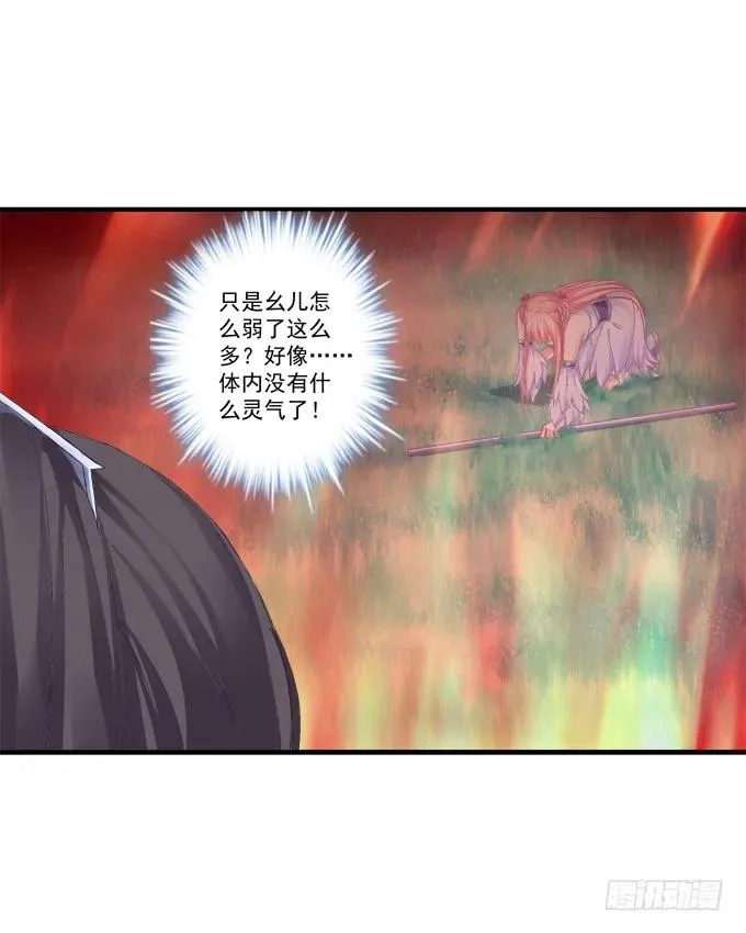 宁折不弯 第27页