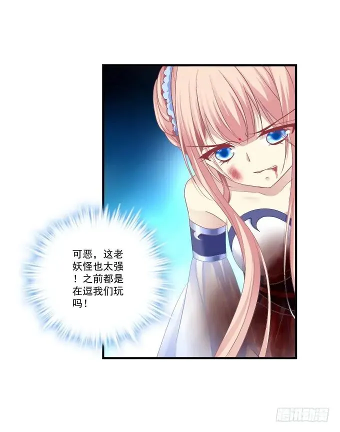 宁折不弯 第28页