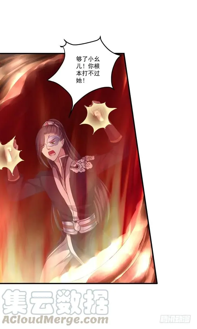 宁折不弯 第37页