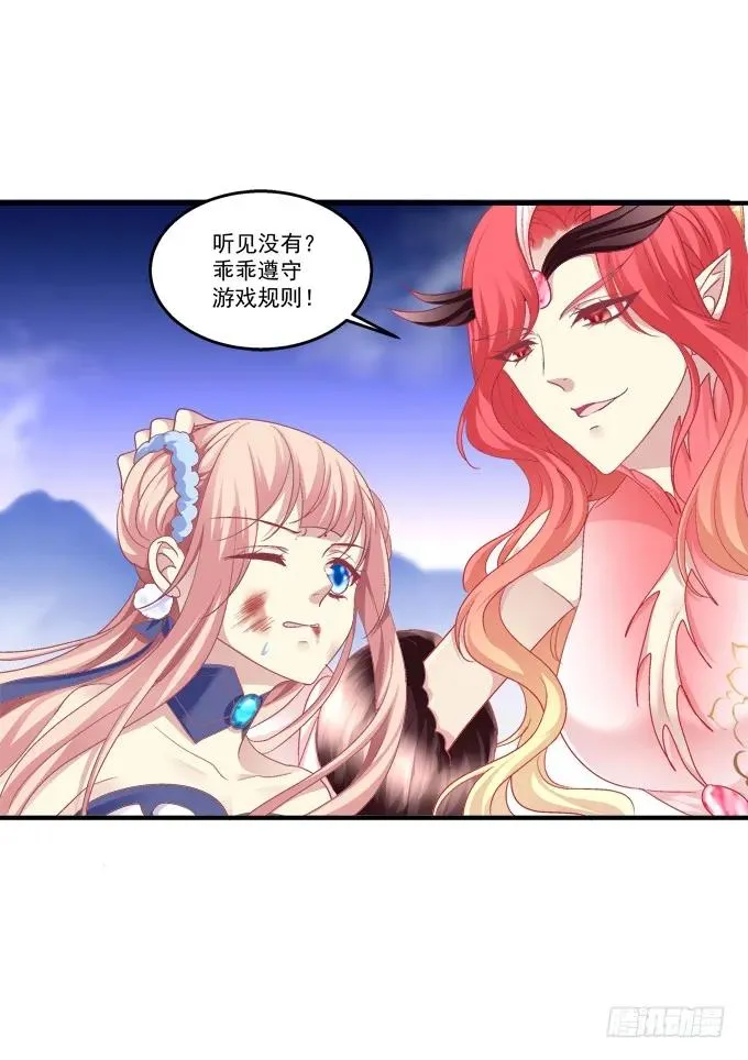 宁折不弯 第38页
