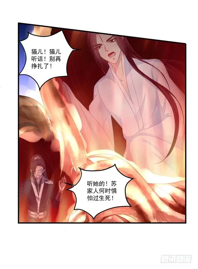 宁折不弯 第46页