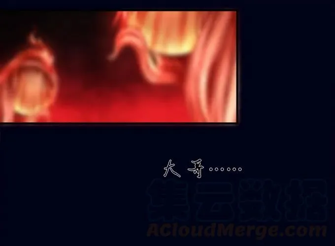 浴火重生 第9页