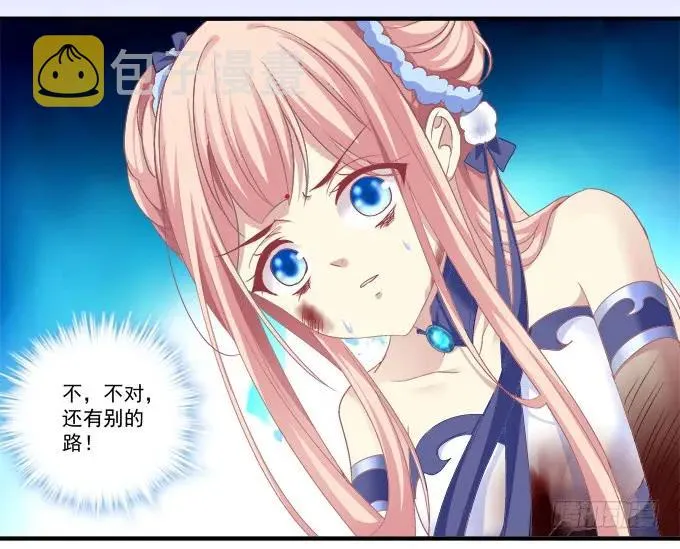 浴火重生 第18页
