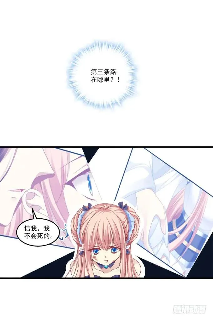 浴火重生 第20页