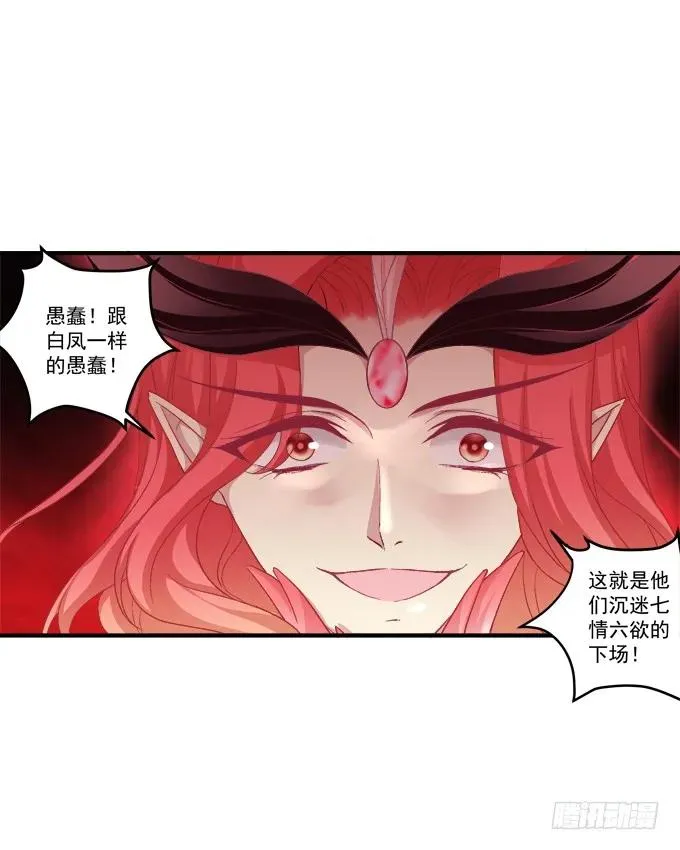 浴火重生 第36页