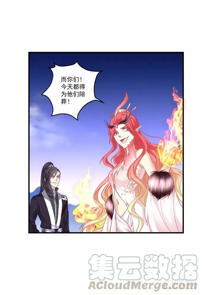 浴火重生 第37页