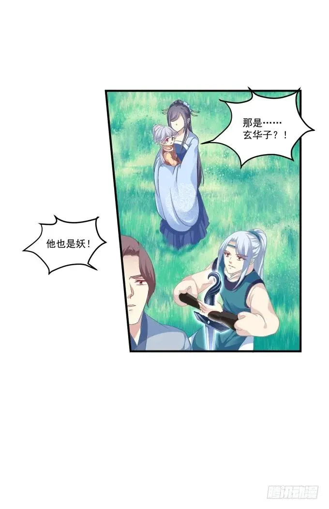 浴火重生 第47页