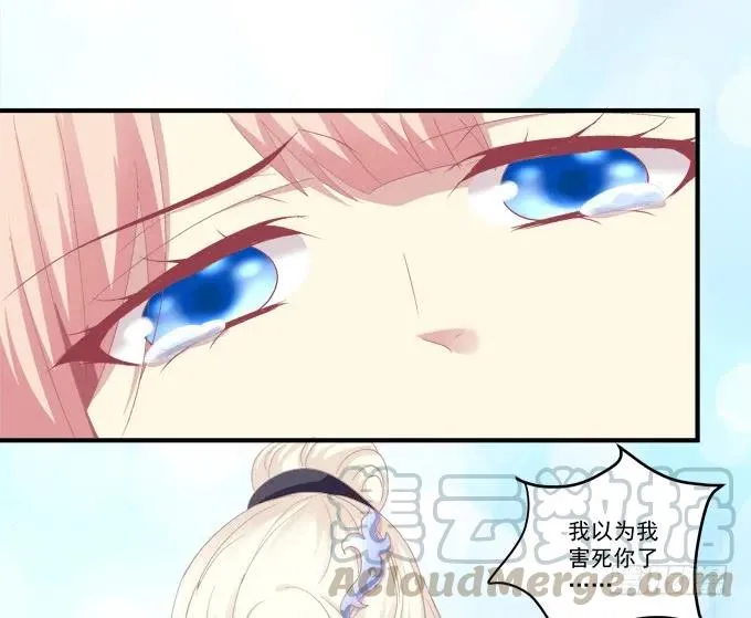 生而为你 第29页