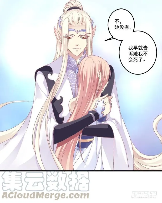 生而为你 第33页