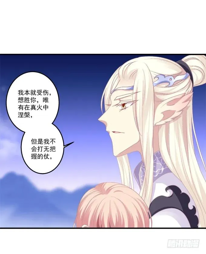 生而为你 第35页