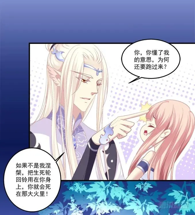生而为你 第38页