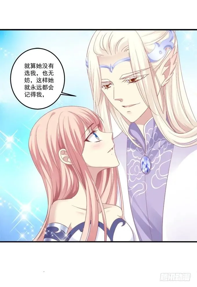 生而为你 第43页