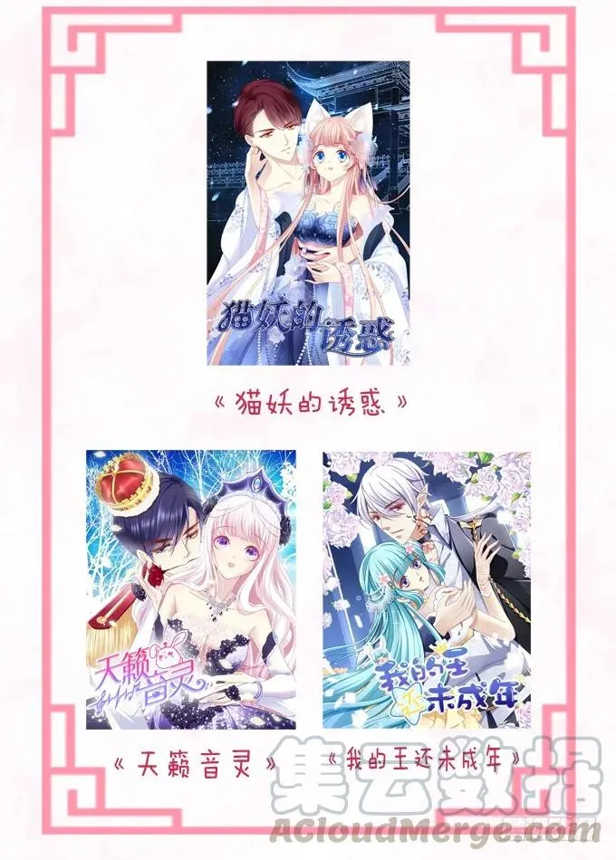生而为你 第49页