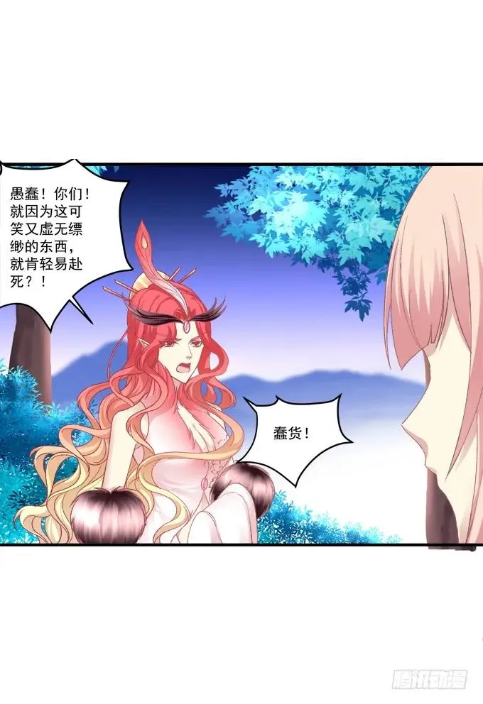 毁你所爱 第10页