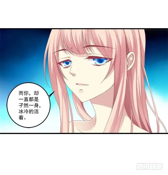毁你所爱 第12页