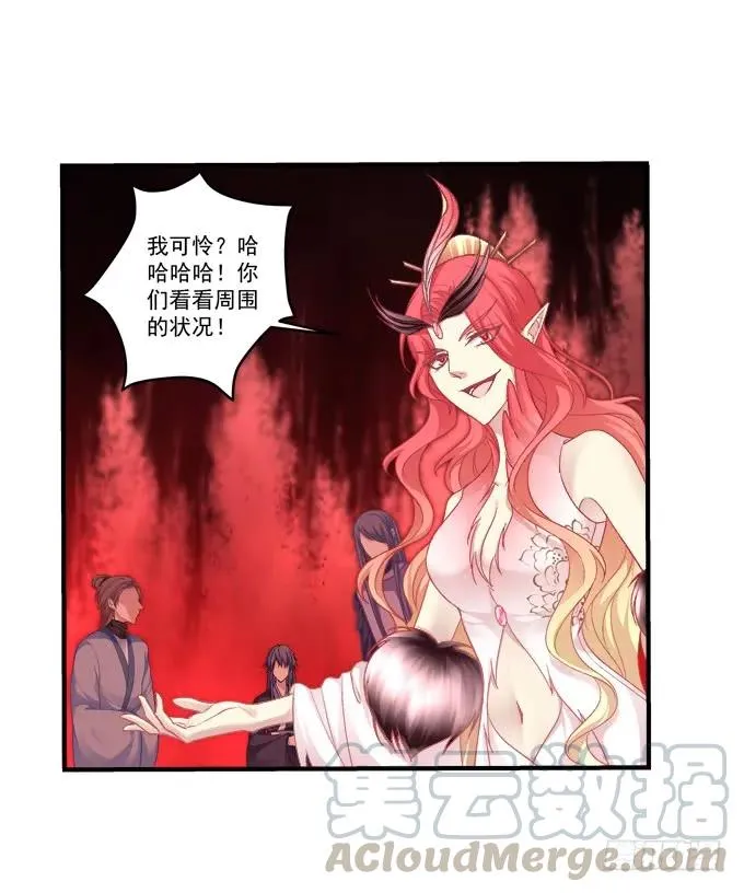 毁你所爱 第13页