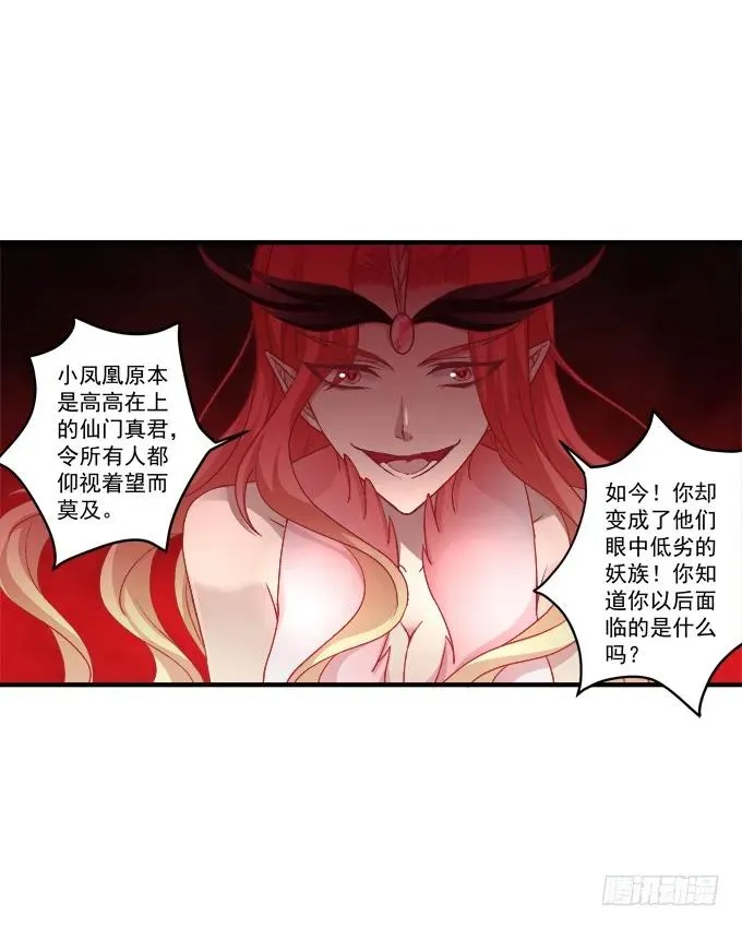 毁你所爱 第14页