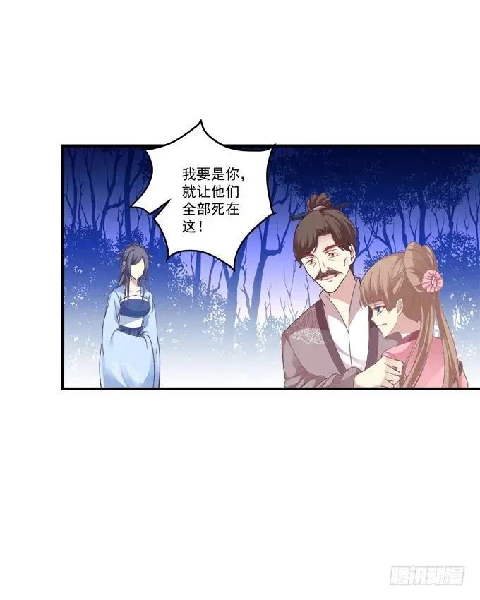 毁你所爱 第15页
