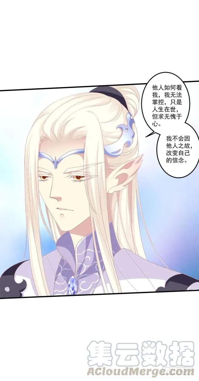 毁你所爱 第17页