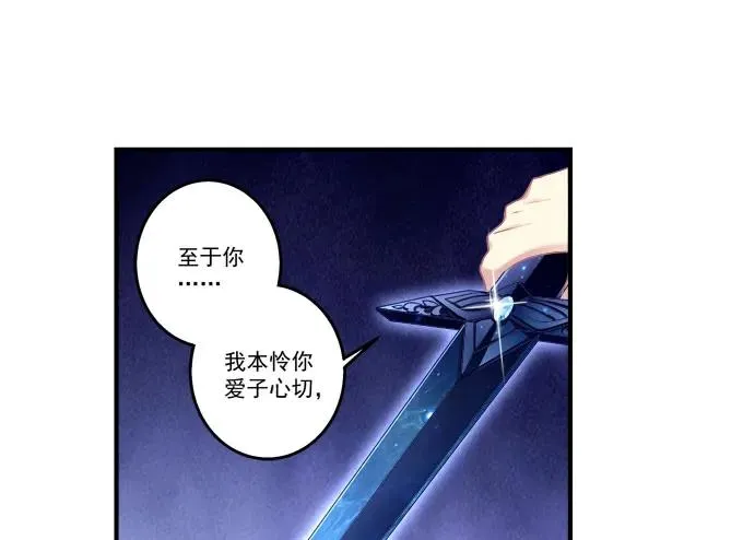 毁你所爱 第19页