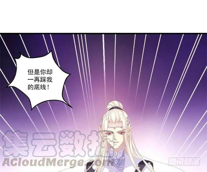毁你所爱 第21页